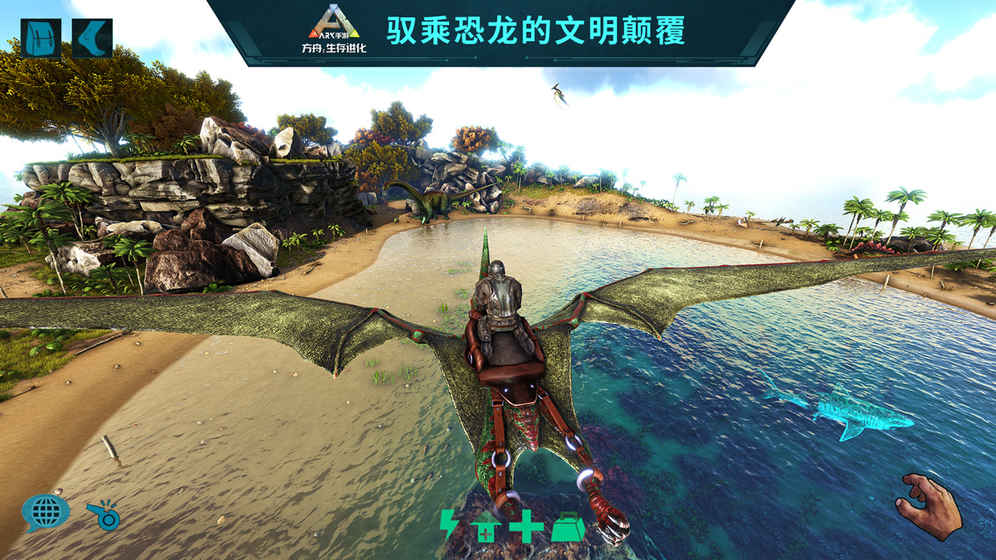 方舟生存进化上帝模式(3)