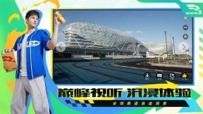 巅峰极速手机最新版本(1)