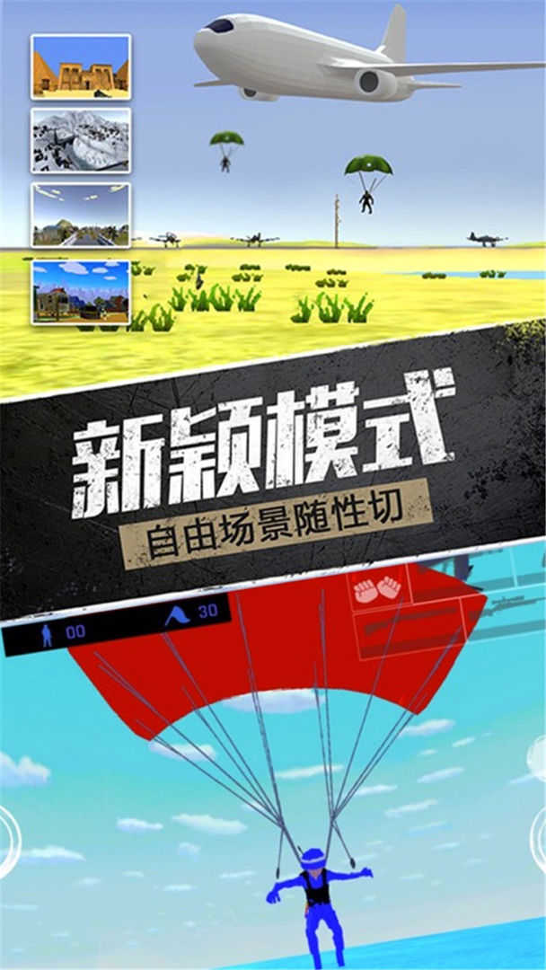 战地模拟器图1
