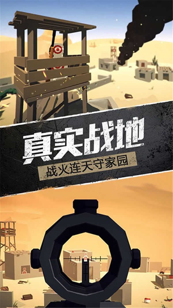 战地模拟器图3