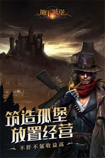 地下城堡3魂之诗官网最新版本(3)