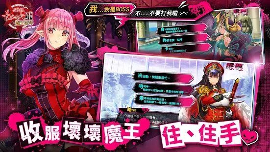 sin七大罪魔王崇拜图2