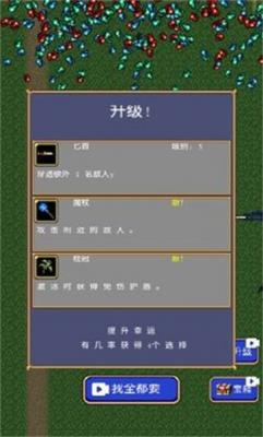 血族幸存者