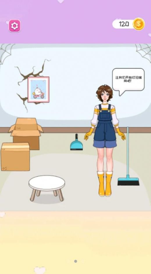 少女收纳大师游戏图1