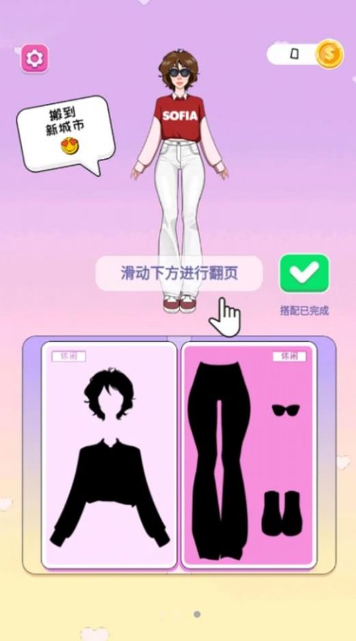 少女收纳大师游戏图2