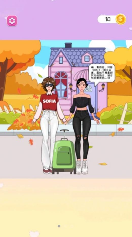 少女收纳大师游戏图3
