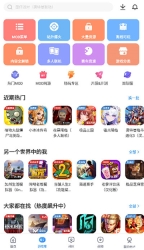 光环助手2025最新版(1)