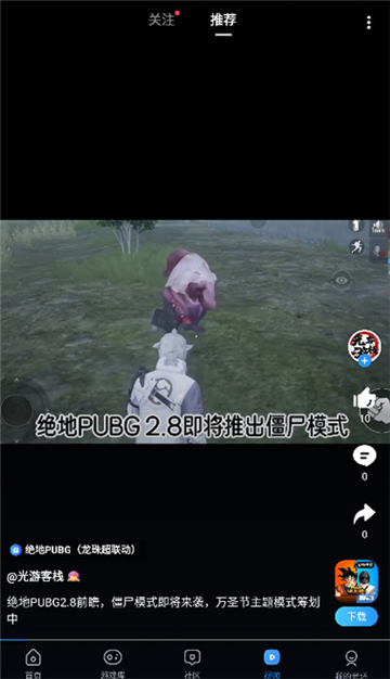 光环助手2025最新版(2)