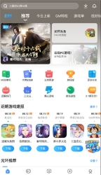 光环助手2025最新版(4)