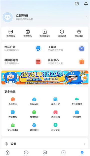 光环助手2025最新版(5)
