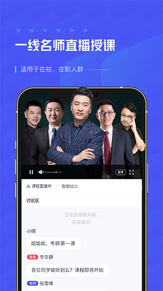 研途考研app免费版(2)