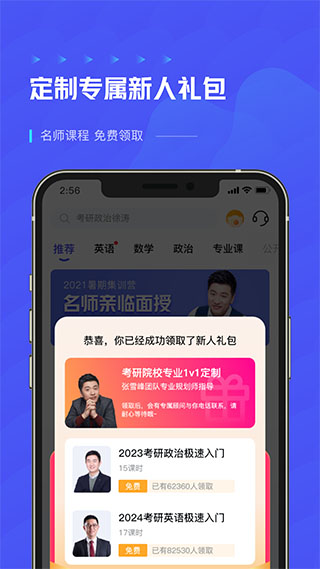 研途考研app免费版(4)