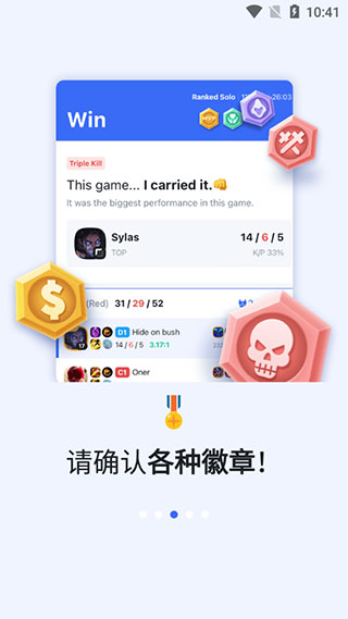 opgg手机版(2)
