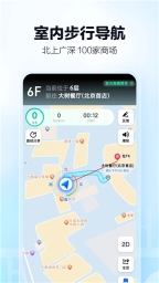 高德地图最新测试版(2)
