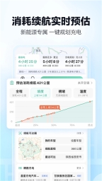 高德地图最新测试版(4)