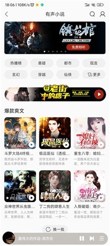 酷我音乐免费安卓版(1)