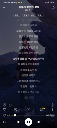 酷我音乐免费安卓版(2)