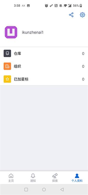 github官方版(1)