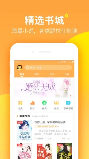 海棠书屋1.0.1版本(1)