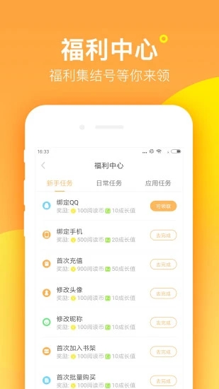 海棠书屋1.0.1版本(3)