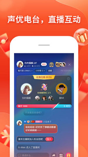 喜马拉雅听书最新免费版(2)