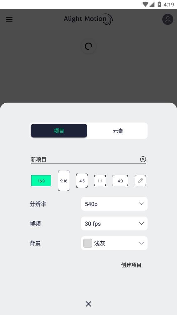 alight motion中文版正版(3)