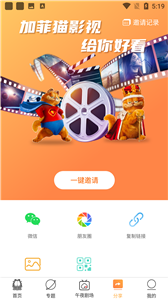 加菲猫影视(3)