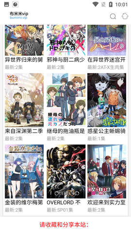 布米米手机版(2)