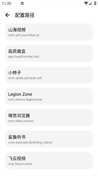 lt画质助手v5.0.3(1)