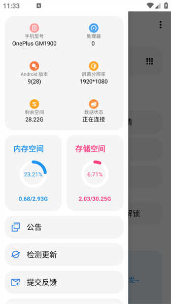 lt画质助手v5.0.3(3)