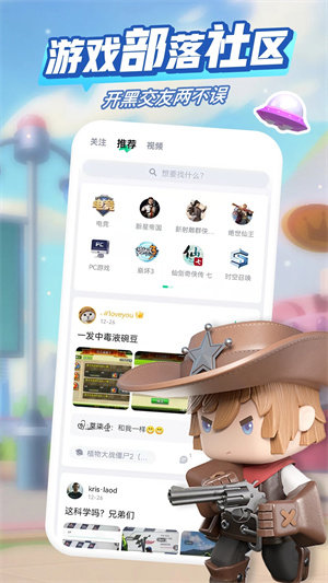 咪咕快游手机最新版(2)