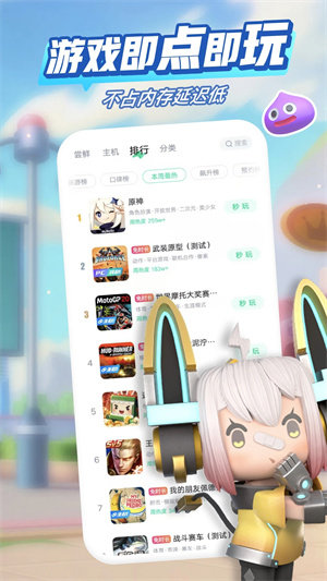 咪咕快游手机最新版(3)