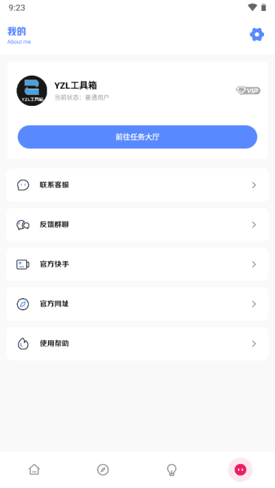 lt画质助手高级版5.12(2)