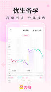 美柚安卓手机版(1)