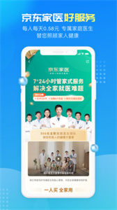京东健康7.2.8(1)