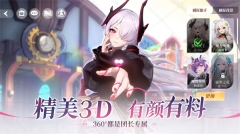命运圣契 v0.91.061183 安卓版图3