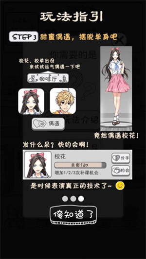 零花钱大作战免广告版图3