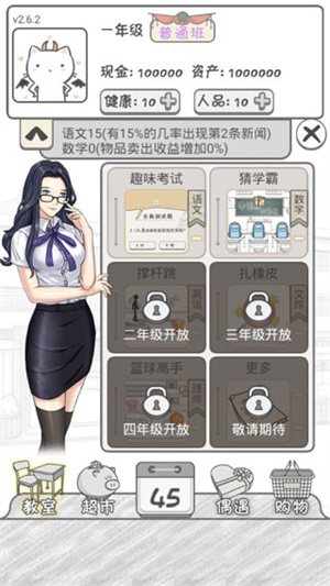 零花钱大作战免广告版图4