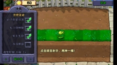 植物娘大战僵尸庄不纯版3