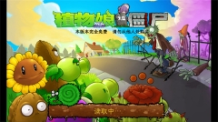 植物娘大战僵尸庄不纯版4