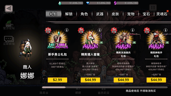 地牢杀手汉化版图4