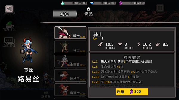 地牢杀手汉化版图5