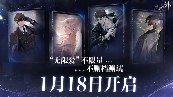 世界之外国际服 v1.0.10 最新版(2)