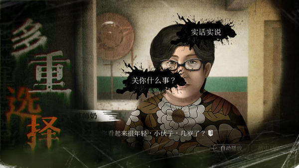 猛鬼大厦游戏 v1.0.9 安卓版(3)