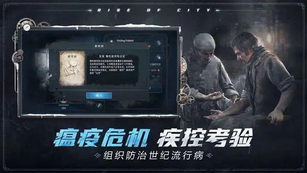 冰汽时代最后的家园国际服 v1.2.2.102147 安卓版(2)