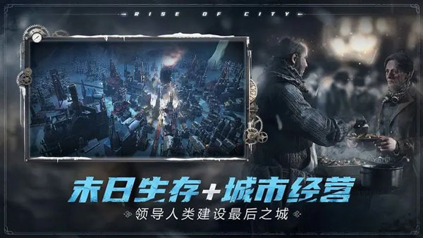 冰汽时代最后的家园国际服 v1.2.2.102147 安卓版(3)