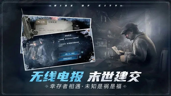 冰汽时代最后的家园国际服 v1.2.2.102147 安卓版(4)