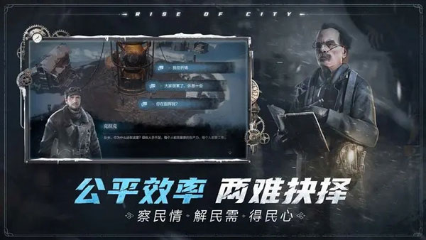 冰汽时代最后的家园国际服 v1.2.2.102147 安卓版(5)