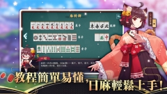 雀魂MajSoul国际中文服 v2.5.21_MC 安卓版图3