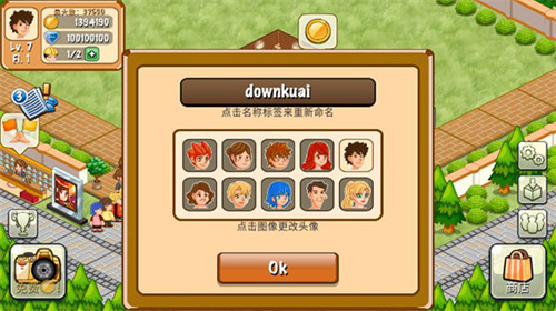 饭店物语最新版图5